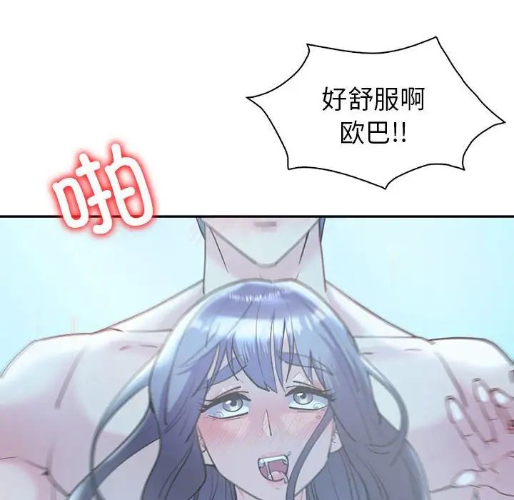 回不去的婚姻第27话