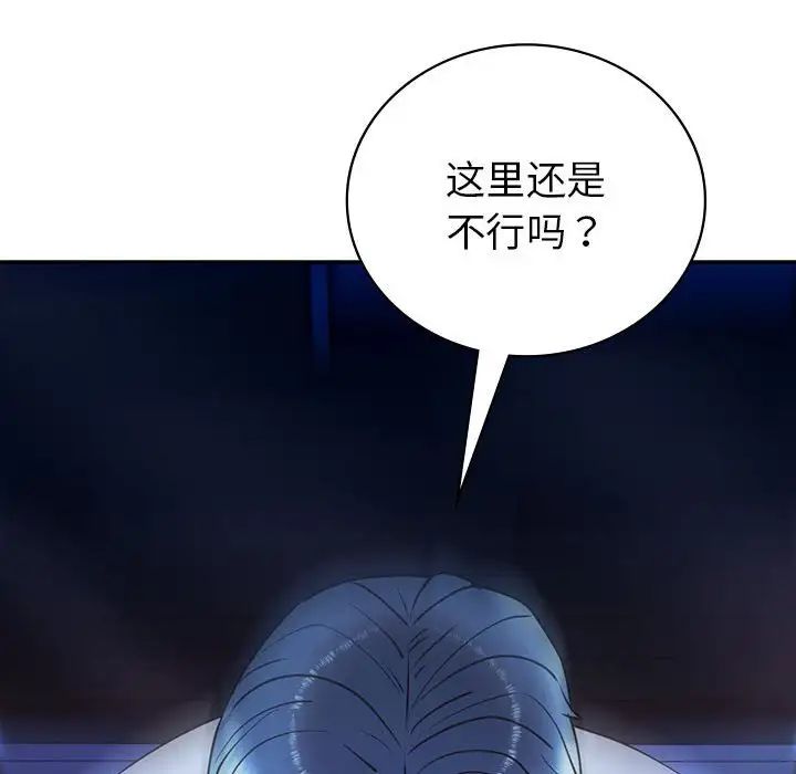 回不去的婚姻第27话