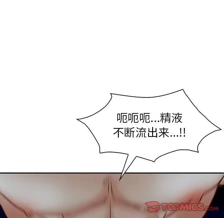 回不去的婚姻第27话