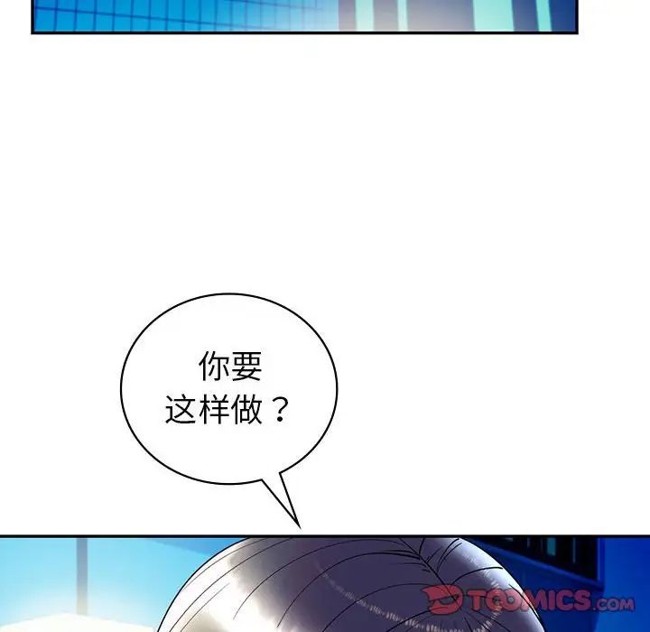 回不去的婚姻第27话