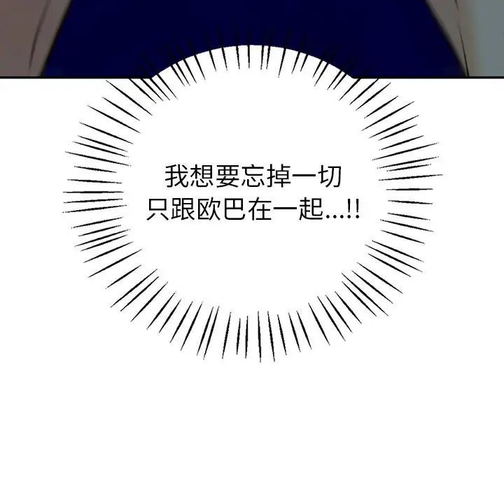 回不去的婚姻第27话