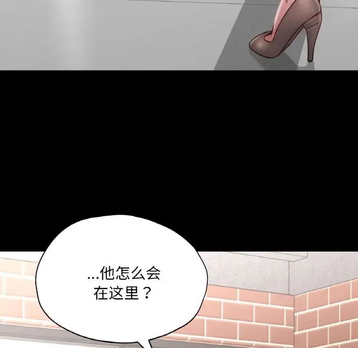 在学校达咩！第29话