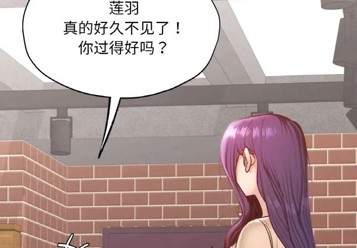 在学校达咩！第29话