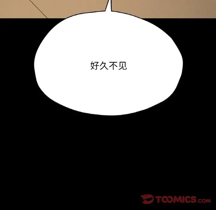 在学校达咩！第29话