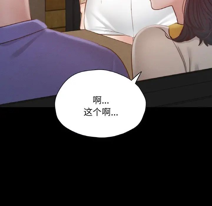 在学校达咩！第29话