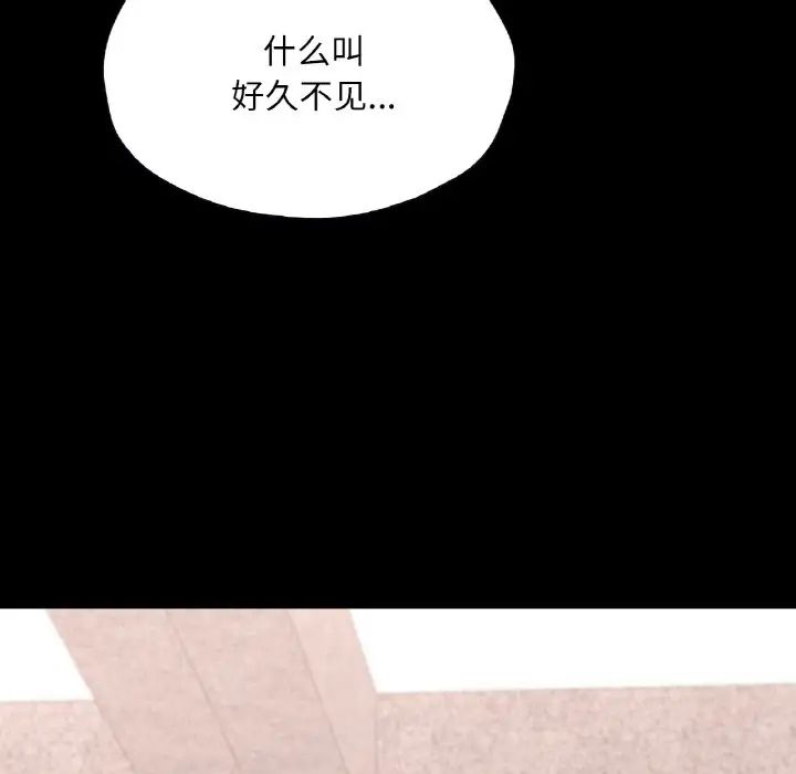 在学校达咩！第29話