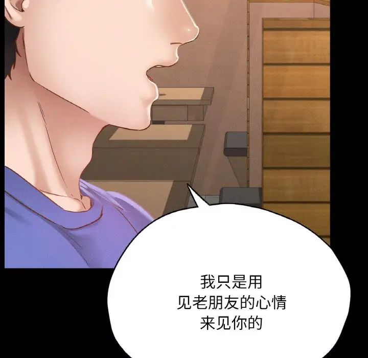 在学校达咩！第29话