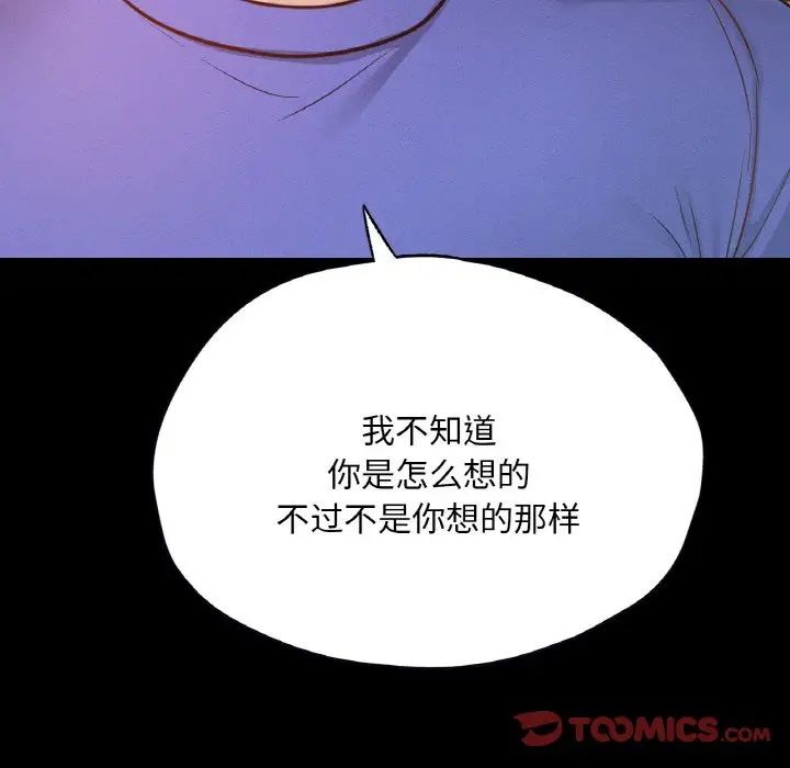 在学校达咩！第29话