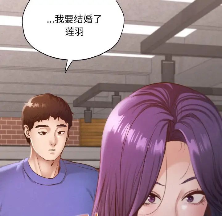 在学校达咩！第29话