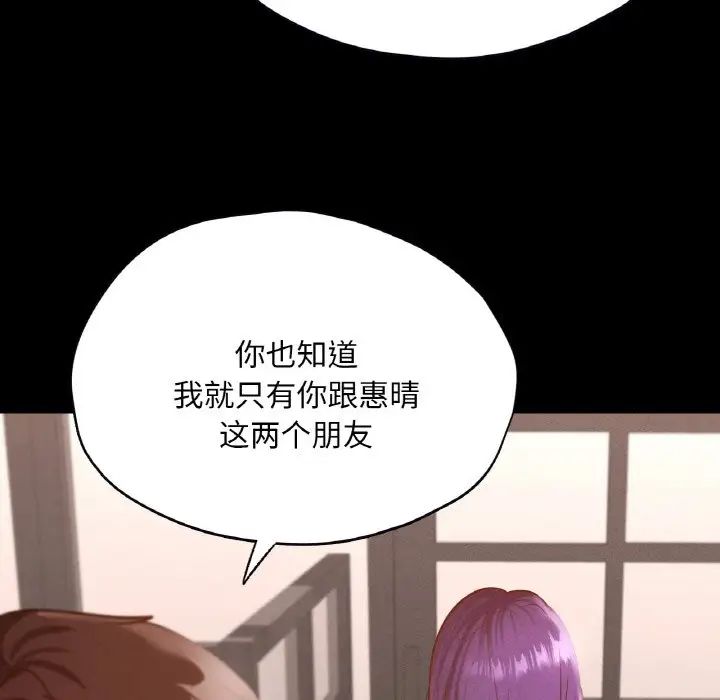 在学校达咩！第29话