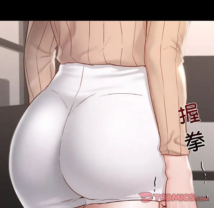 在学校达咩！第29话