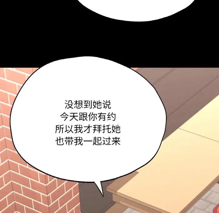 在学校达咩！第29话