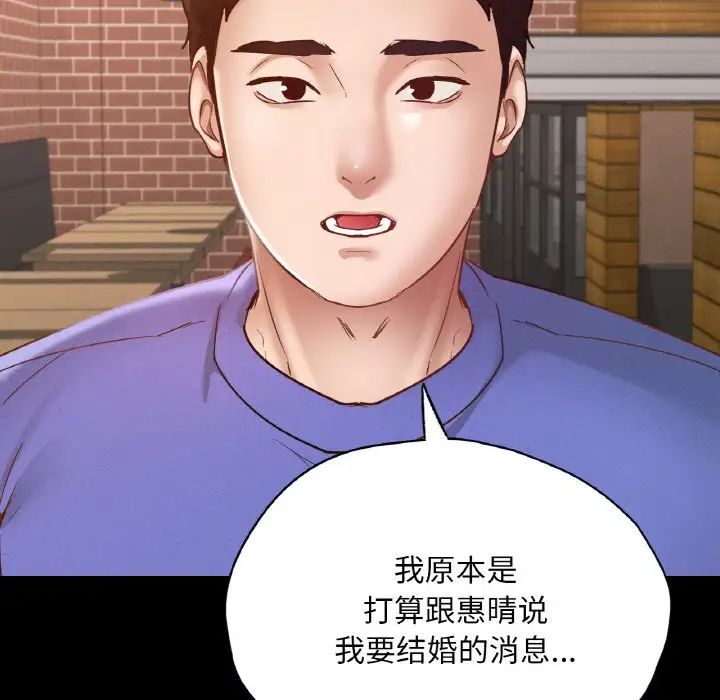 在学校达咩！第29话