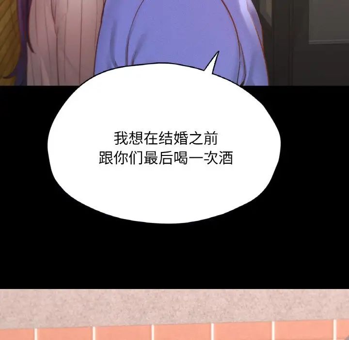 在学校达咩！第29话