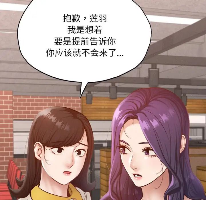 在学校达咩！第29话