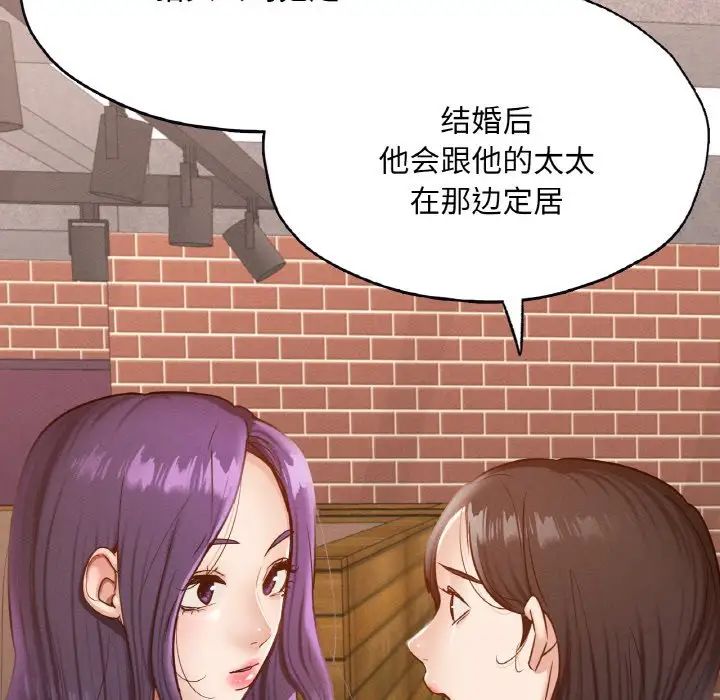 在学校达咩！第29话