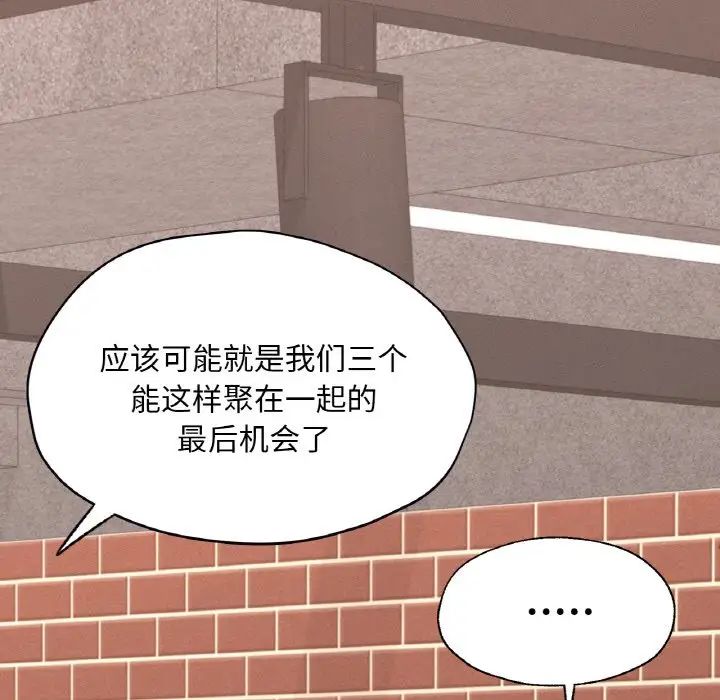 在学校达咩！第29话