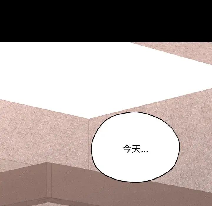 在学校达咩！第29话
