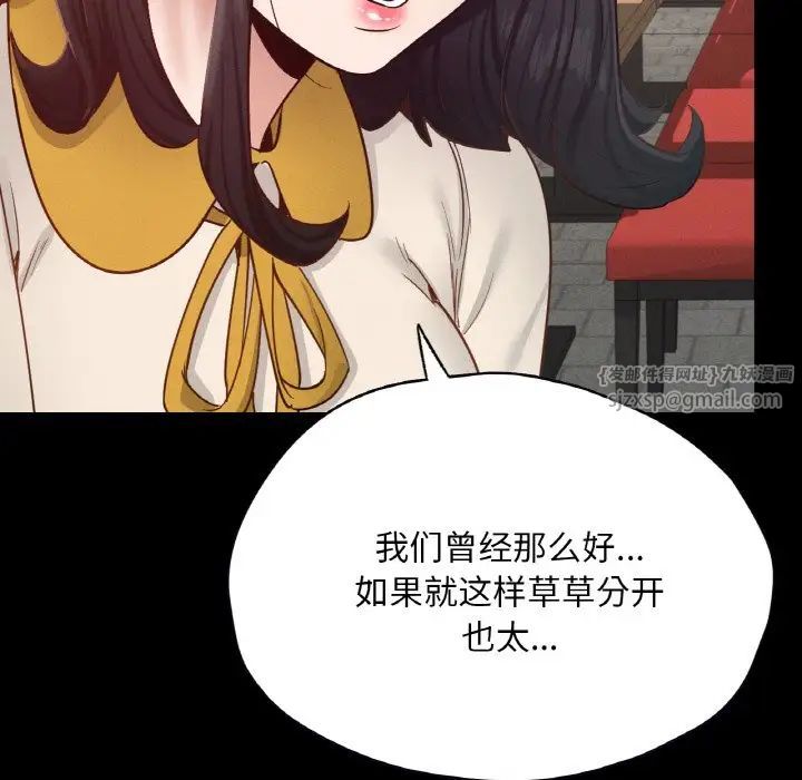 在学校达咩！第29话