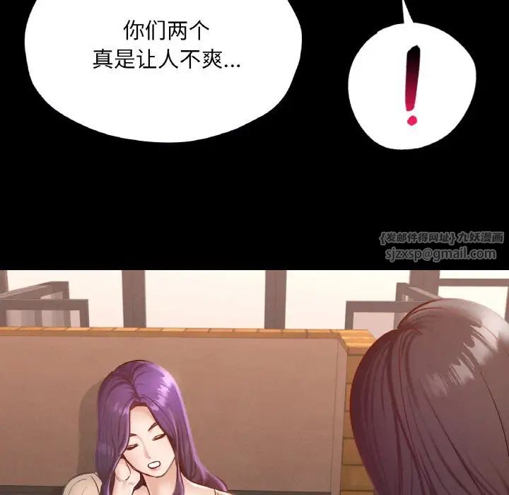 在学校达咩！第29話
