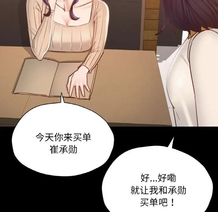 在学校达咩！第29话