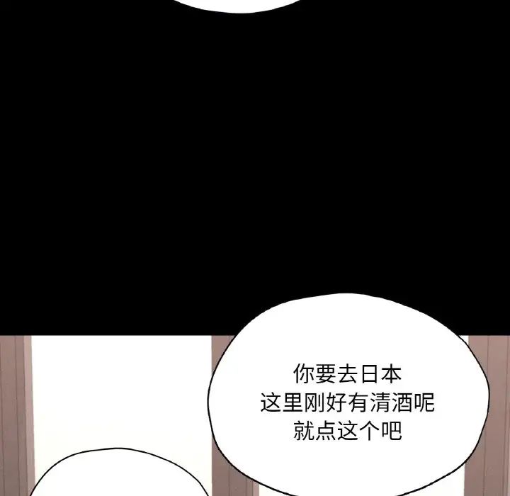 在学校达咩！第29话