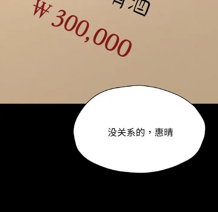 在学校达咩！第29话