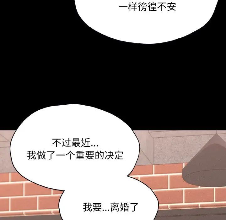 在学校达咩！第29话