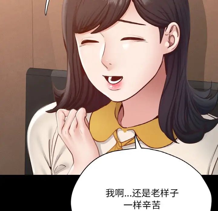 在学校达咩！第29话