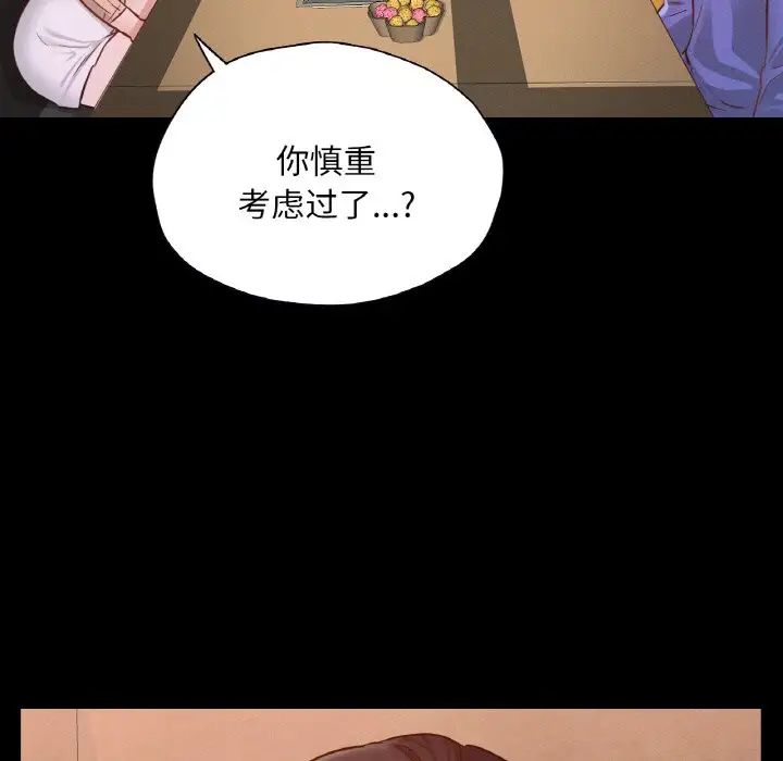 在学校达咩！第29话
