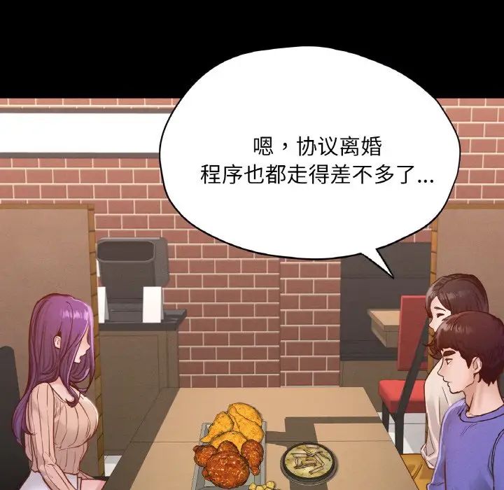 在学校达咩！第29话
