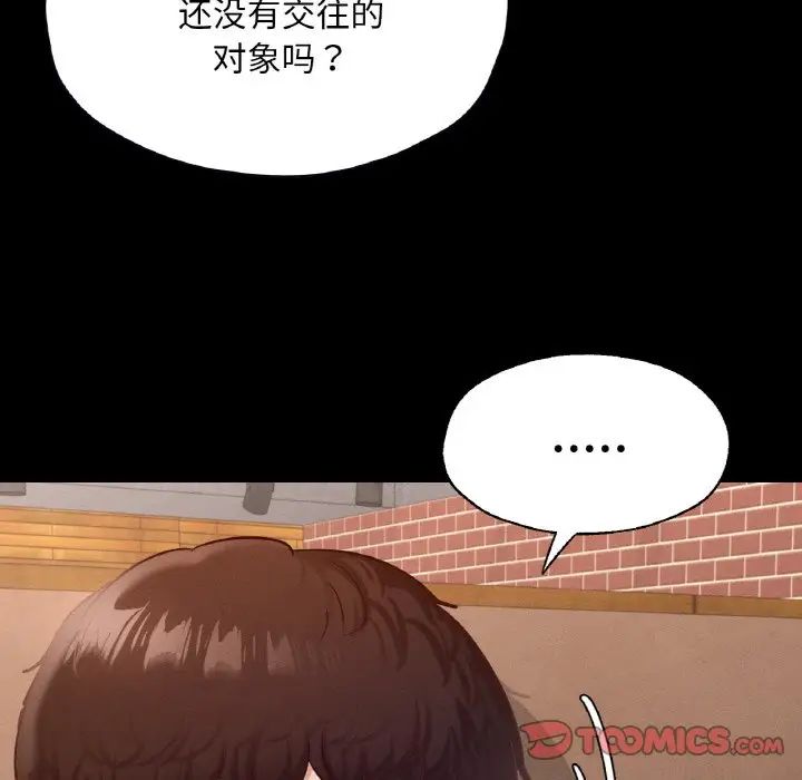 在学校达咩！第29话