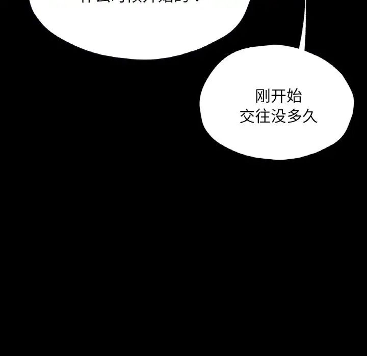 在学校达咩！第29话