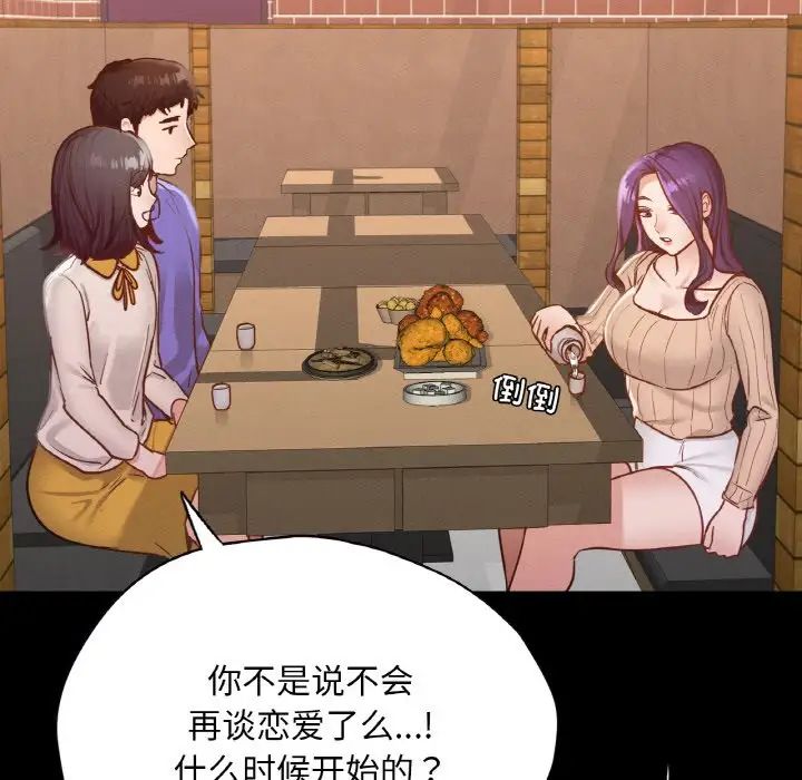 在学校达咩！第29话