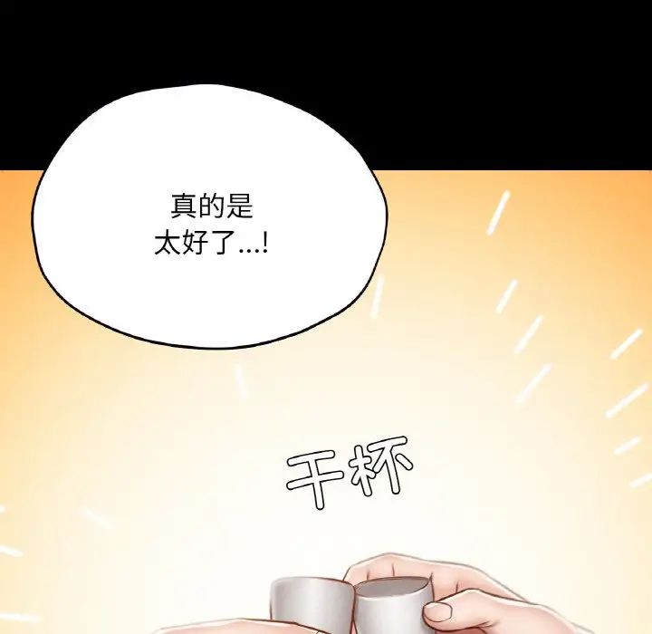 在学校达咩！第29话