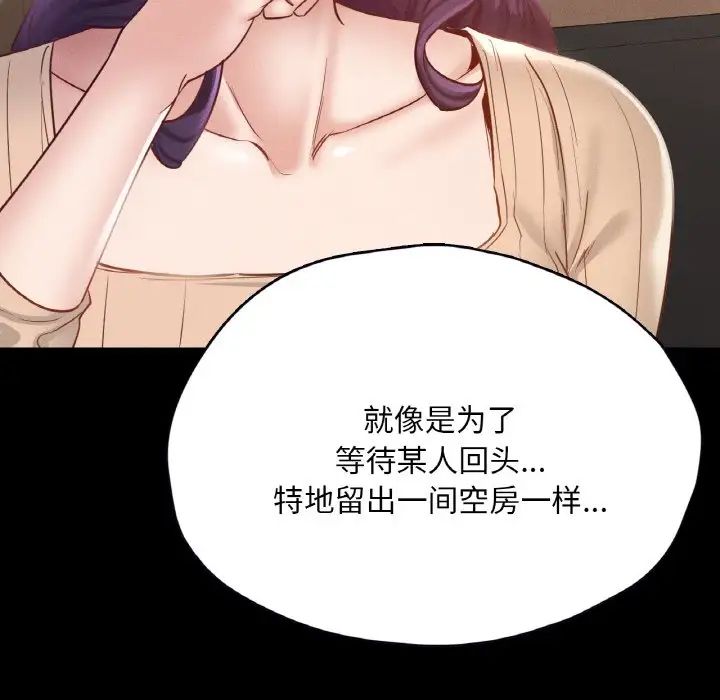 在学校达咩！第29话