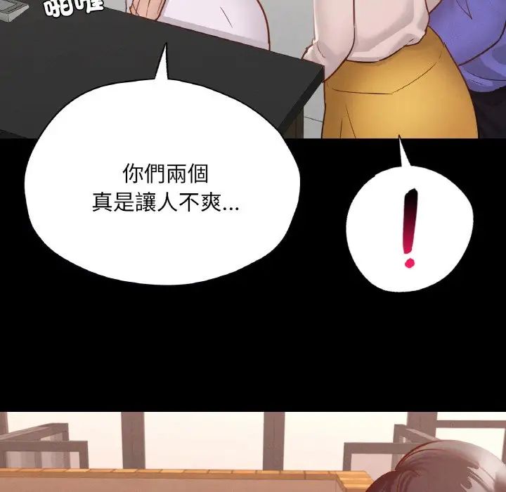 在学校达咩！第29话