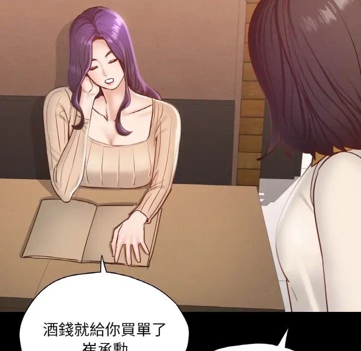 在学校达咩！第29话