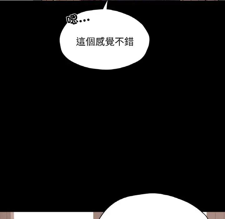 在学校达咩！第29话