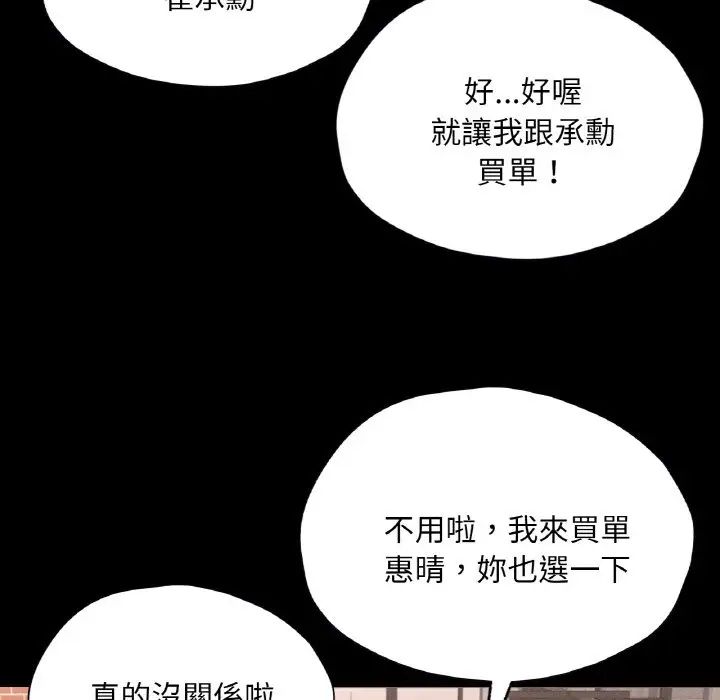 在学校达咩！第29话