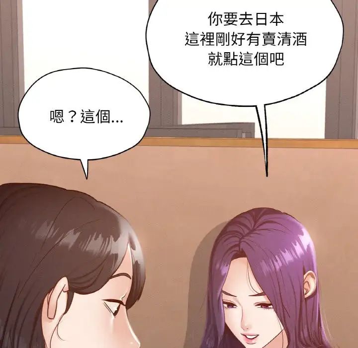 在学校达咩！第29话