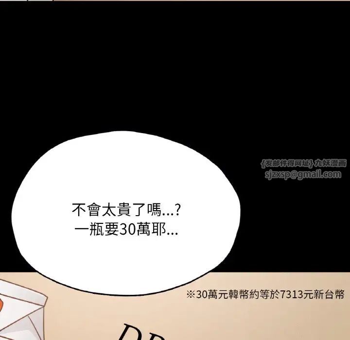 在学校达咩！第29话