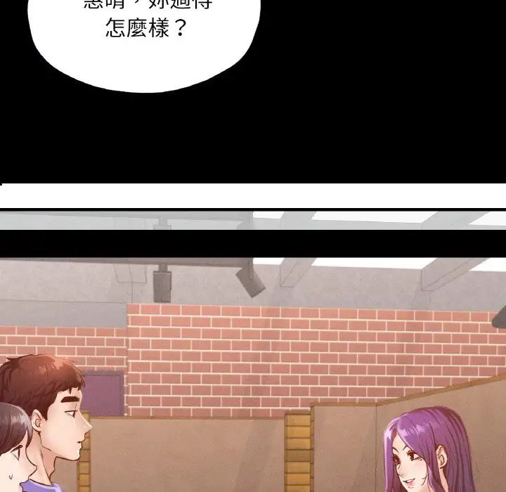 在学校达咩！第29话