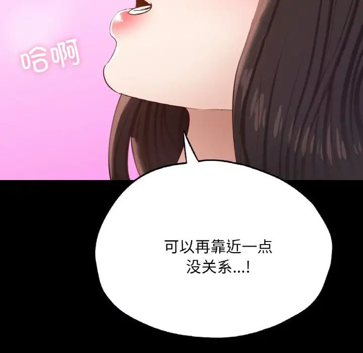 在学校达咩！第29话
