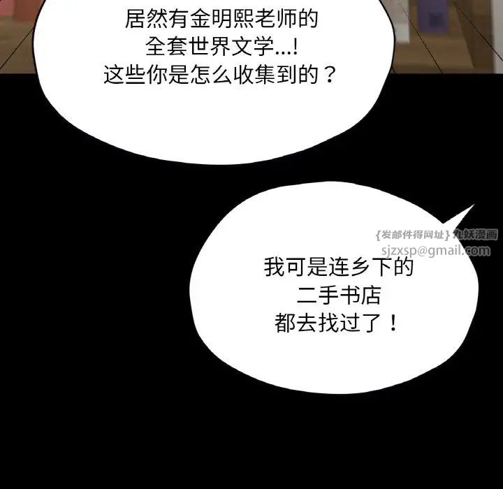 在学校达咩！第29话