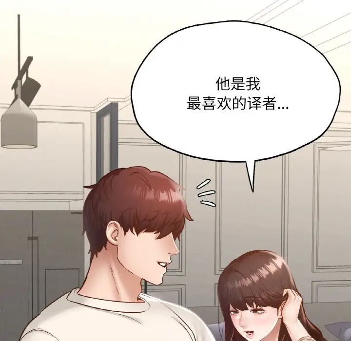 在学校达咩！第29话