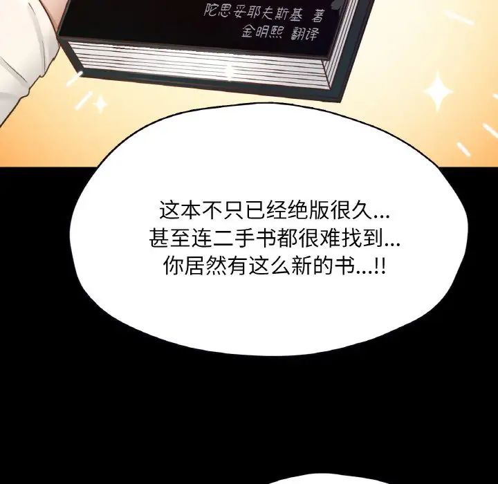 在学校达咩！第29话