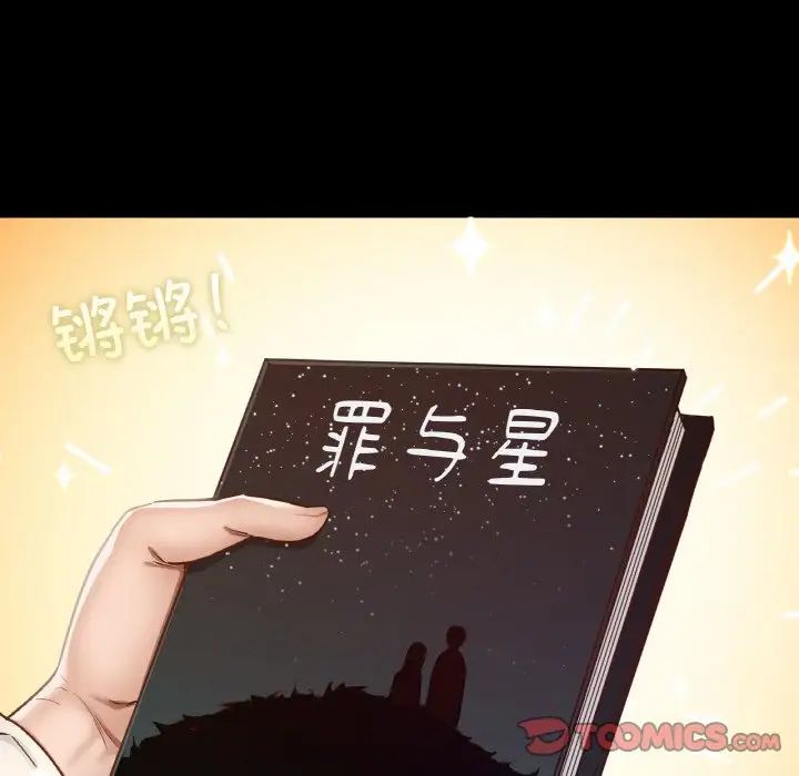 在学校达咩！第29话