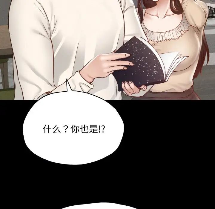 在学校达咩！第29话