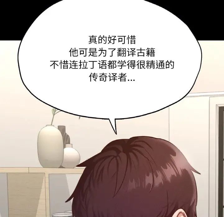 在学校达咩！第29话